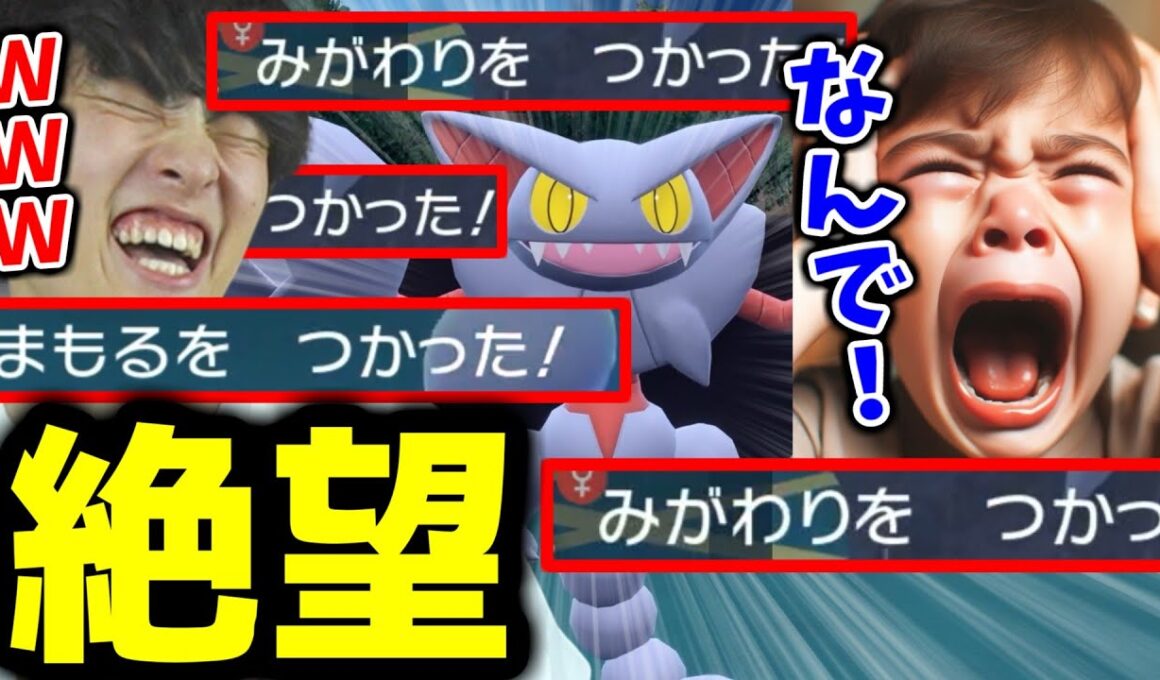 【攻撃が効かない？！】グライオンに絶望する伝説キッズｗｗｗ