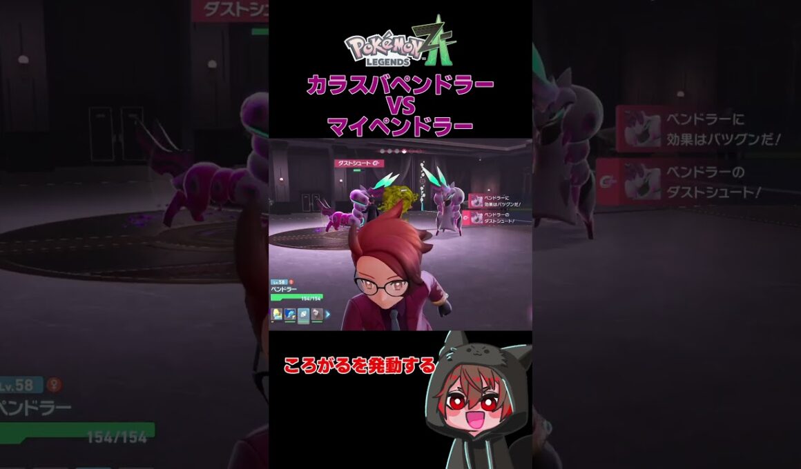 真のペンドラー使い決まる#short #ポケモン