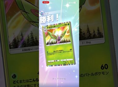 【1エネ90ダメ】ウツロイド式ドクゲイルが強すぎるwww#shorts #ポケカ #ポケポケ #ポケモン