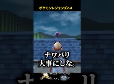 オヤブンアーボックとの白熱バトル！【#ポケモンレジェンズza 】