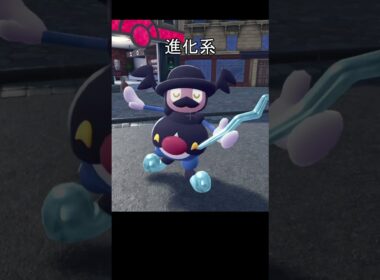 バリヤード、バリコオル　眠り方　#ポケモン #ポケモンza #バリヤード