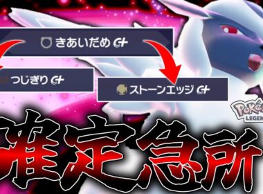 【ポケモンZA】今だと向かい風過ぎるメガアブソルを確定急所コンボで無双させまくる。ゼルネアスは無視します。【ゆっくり実況】