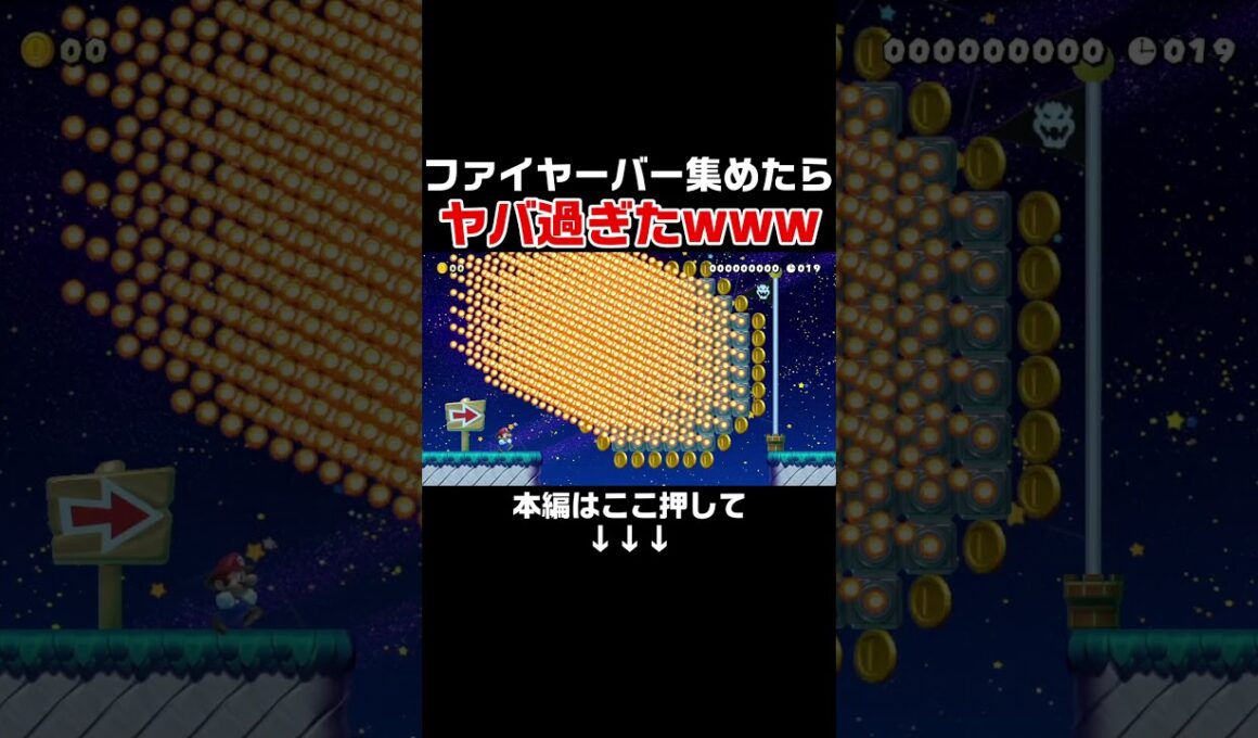一瞬で死を覚悟するファイヤーバーを集めたコースがヤバい！【マリオメーカー2/マリメ2】