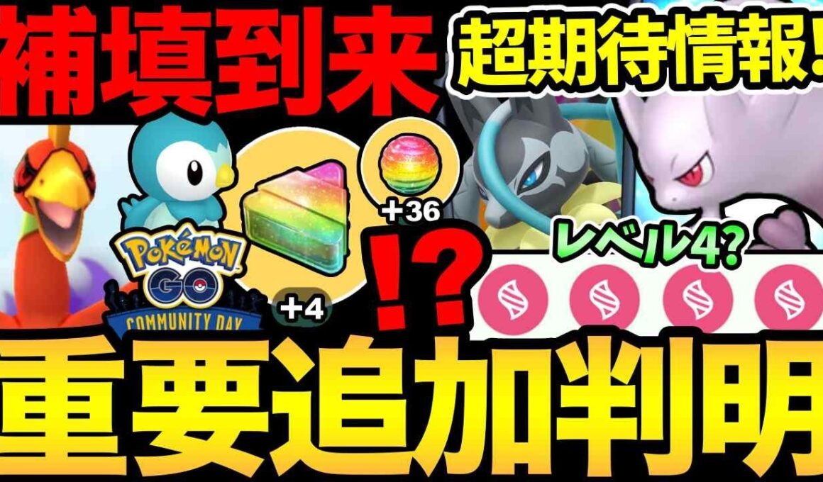 メガシンカが新時代突入！？これは期待したい！しれっと発生したボーナスがやばい！ついにあの補填、ポッチャマコミュデイも【 ポケモンGO 】【 GOバトルリーグ 】【 GBL 】【  】