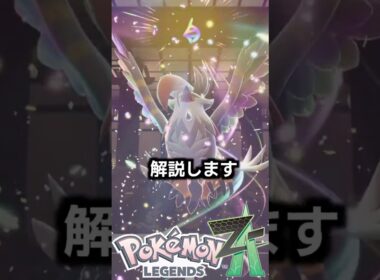 メガムクホークの強化が最強すぎてダイパキッズ大歓喜！確定で強い理由を解説します【ゆっくり解説】#ポケモン #shorts