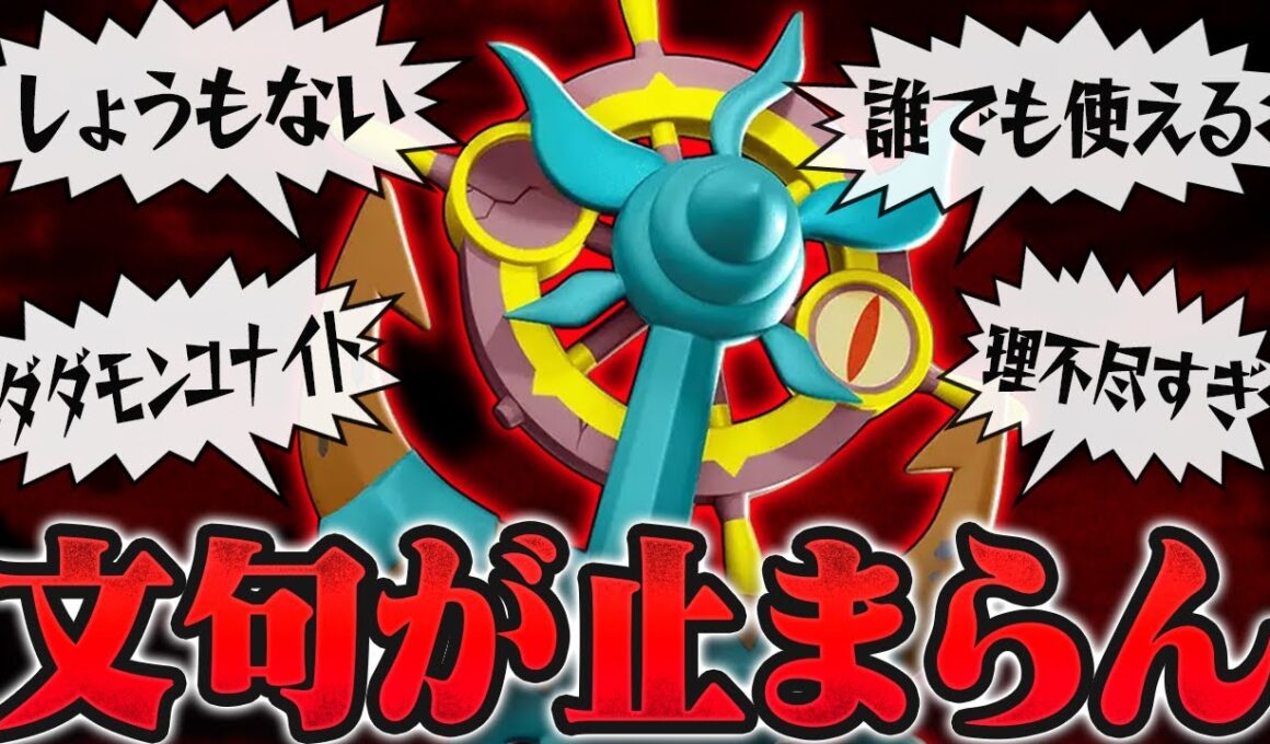 【最新アプデ】ガチギレして配信ブチ切り！？「ダダリン」がやけくそ強化されて止められない最強ポケモンに･･･【ポケモンユナイト】