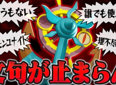 【最新アプデ】ガチギレして配信ブチ切り！？「ダダリン」がやけくそ強化されて止められない最強ポケモンに･･･【ポケモンユナイト】