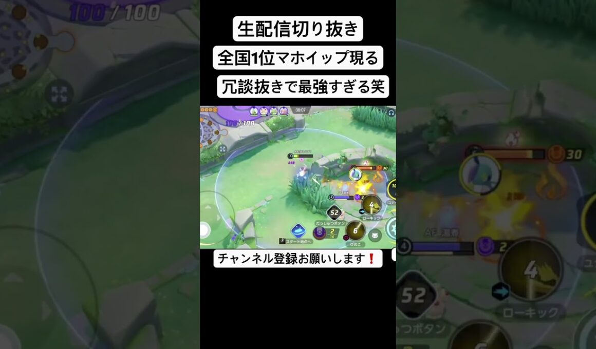 マホイップ全国1位　#ポケモンユナイト　#pokemonunite