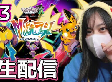 【DLC】メガユキメノコZ来てくれたら腹踊りでもなんでもしてやりまｓ #ポケモンza #M次元ラッシュ