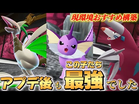 【ポケモンZA】アプデ後も強かった！！現環境おすすめ最強構築！！【エアームド•ドリュウズ•シャワーズ】【Pokémon LEGENDS Z-A】【ランクマッチ】【育成論】【ミュウツー】