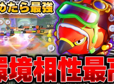 ソロランの猛者が愛用。新環境で使う『ファイアロー』がガチで最強すぎる件ｗｗｗ【ポケモンユナイト】【PokemonUnite】