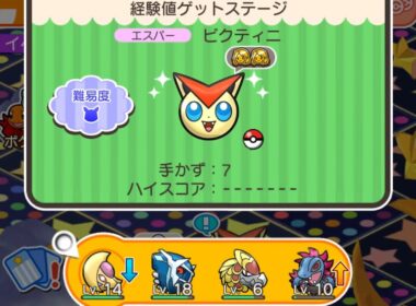 ループイベント1週目ビクティニ(今からポケとるスマホ版♯4934)