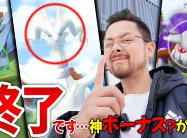 神ボーナス終了…さようならキュレム！赤わっかレシラム対戦よろしくお願いします！！【ポケモンGO】