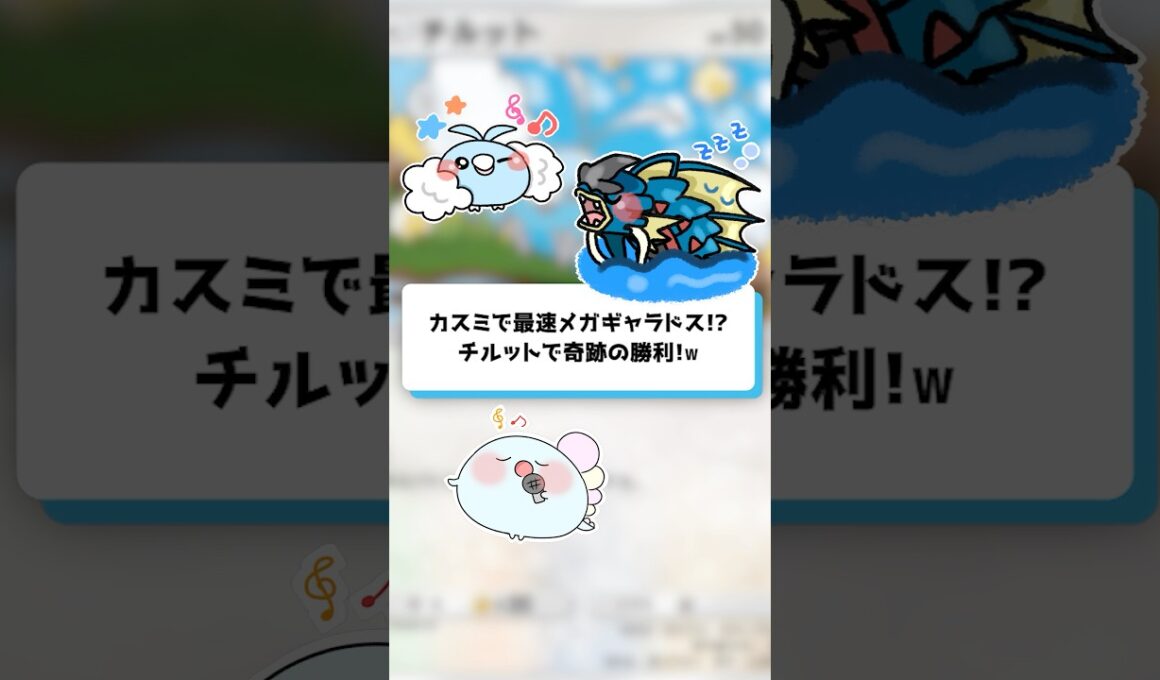 【ポケポケ】カスミで最速メガギャラドス！？チルットで奇跡の勝利！【ほたっぺ/VTuber】#shorts