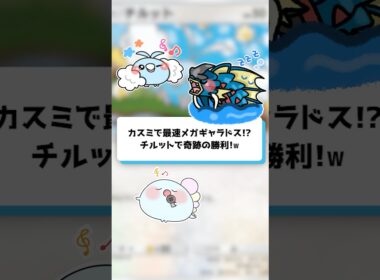 【ポケポケ】カスミで最速メガギャラドス！？チルットで奇跡の勝利！【ほたっぺ/VTuber】#shorts