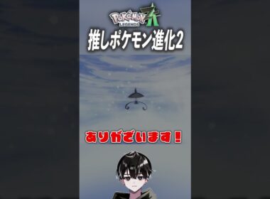 ヒトモシの進化【ポケモンレジェンズZA】 #Shorts