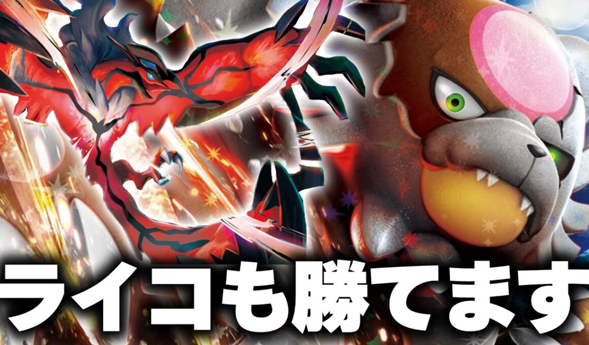 【ポケカ】ライコもいけます！暗号マニア搭載型のアブソルガルーラでタケルライコをボコします！！