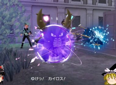 【新メガ有り】カイロスさんと行くDLC M次元ラッシュの旅【ポケモンZA】【ゆっくり実況】