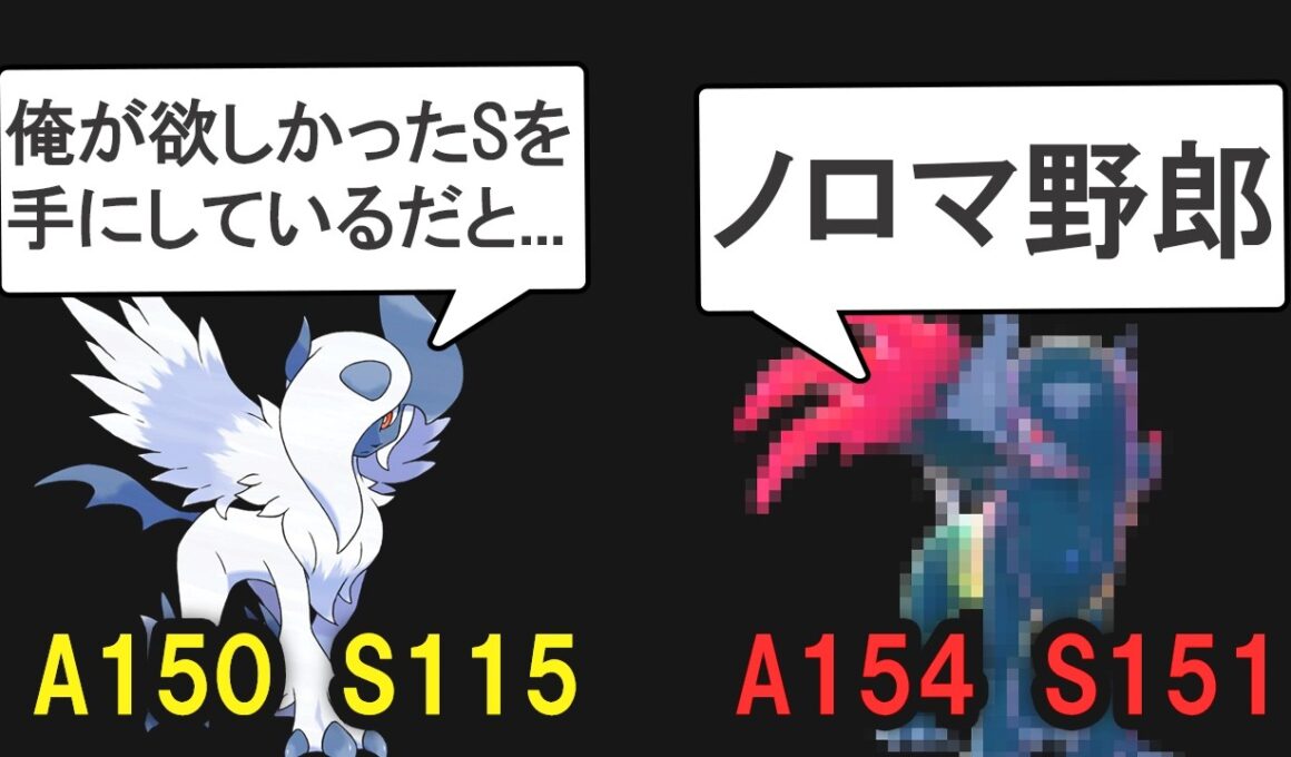 無能ポケモン「アブソル」は新メガシンカで救われたのか？を解説する