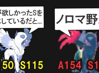 無能ポケモン「アブソル」は新メガシンカで救われたのか？を解説する