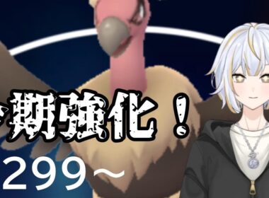 【#GBL 】今シーズン強化されたバルジーナでレート上げる！！#vtuber 】#goバトルリーグ #ポケモンgo #pokemongo