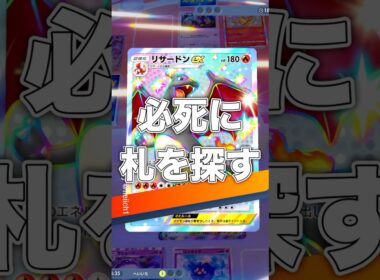 『ポケポケ』必死に札を探す 初見ソルガレオex マシェード デッキ Pokemon Pocket #ポケポケ #shorts