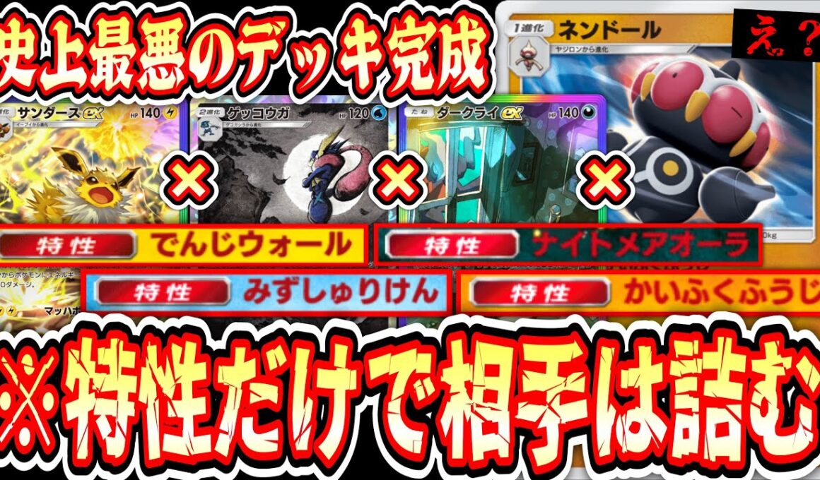 【緊急】ポケポケ､終わる。【ポケポケ/Pokémon Trading Card Game Pocket】