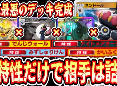 【緊急】ポケポケ､終わる。【ポケポケ/Pokémon Trading Card Game Pocket】