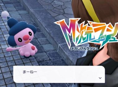 【ポケモンZA】新人マネネの初仕事 サイドミッション127 攻略 M次元ラッシュ【ポケモンレジェンズZA/Switch2】