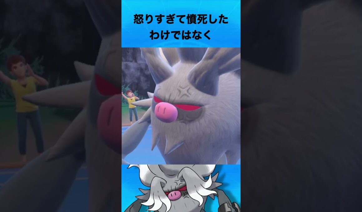 コノヨザルについて #ポケモン #コノヨザル