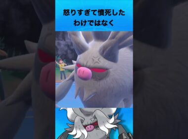 コノヨザルについて #ポケモン #コノヨザル