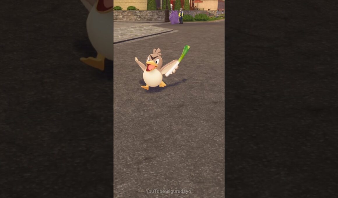 カモネギ可愛い🎶　#ポケモンza