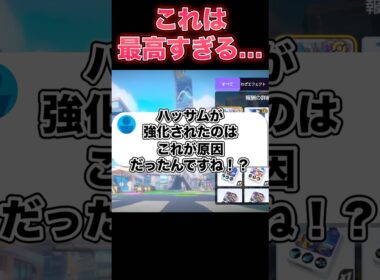 ハッサムに高級ホロウェアが登場！#ユナイト #ポケモンユナイト