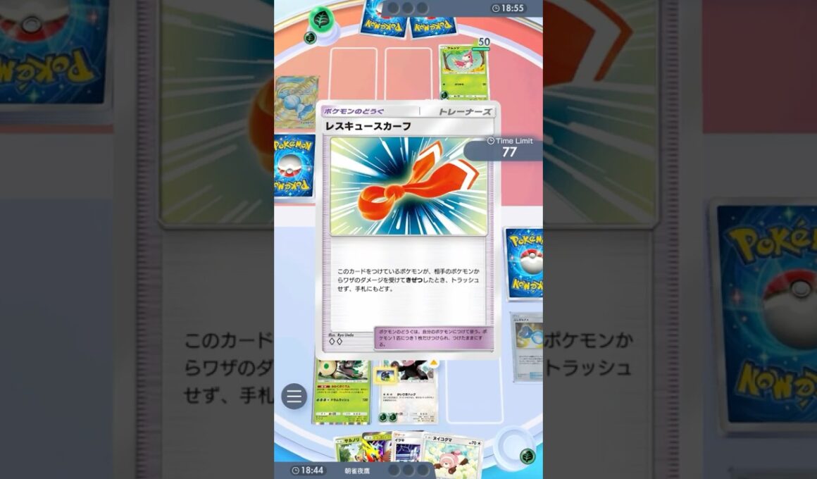スカーフ単デッキ殺しの劇場型キテルグマ #ポケポケ#PTCGP#キテルグマ##