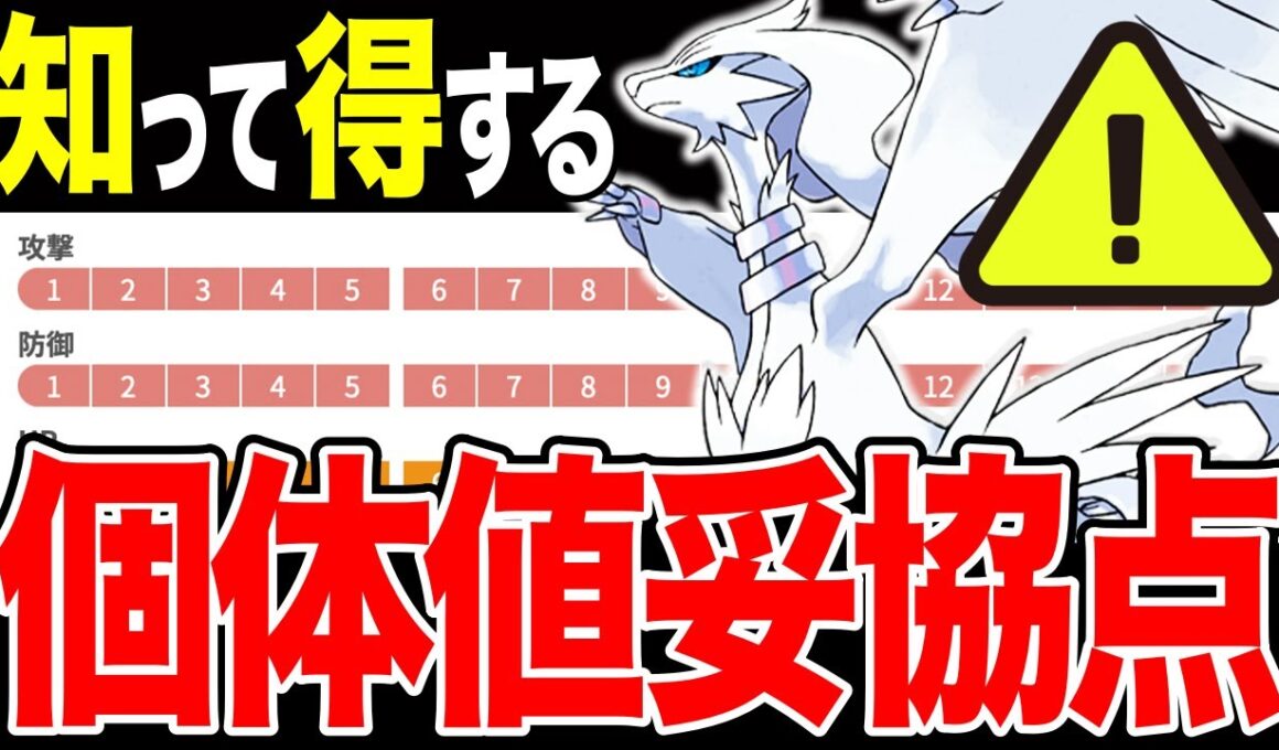 【最新版】この機を逃すな！「レシラム」知って得する個体値厳選ラインを徹底解説！※GMAXカビゴン対策も！【ポケモンGO】【GOバトルリーグ】【マスターリーグ】