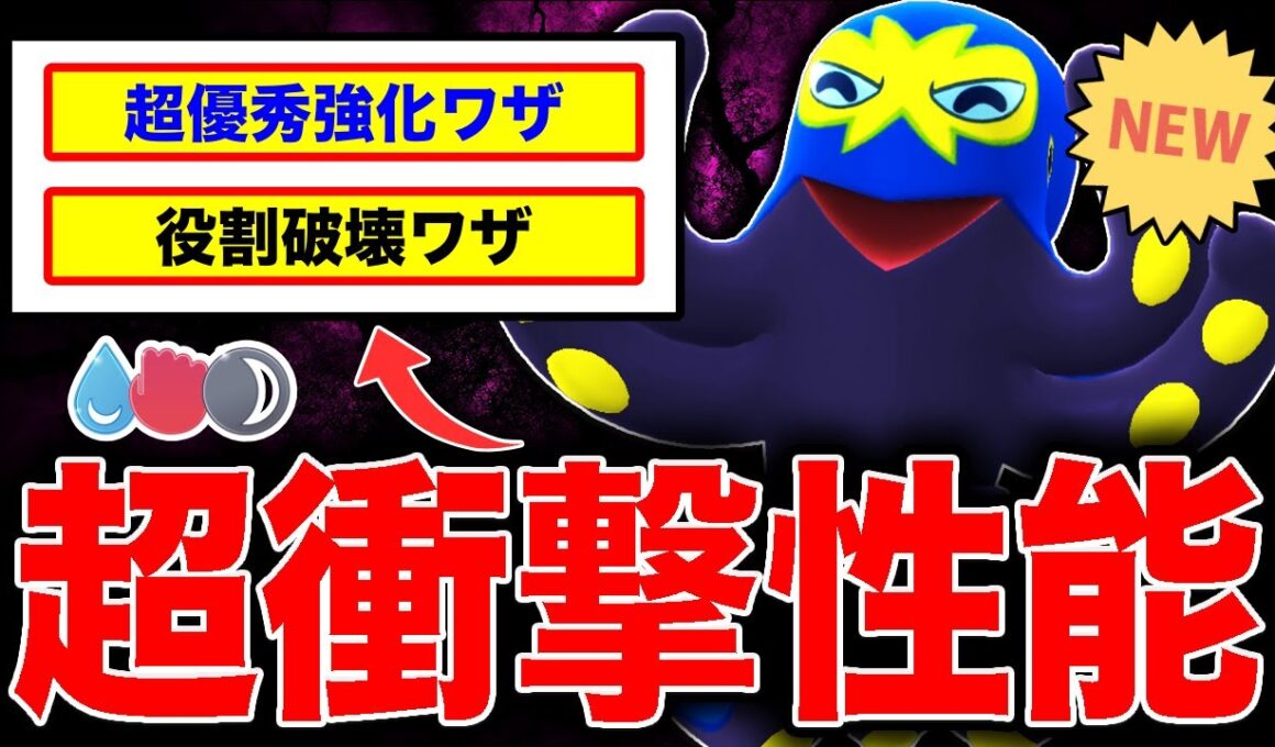 新実装「オトスパス」覚えるワザを誰も把握していなくて向かう敵タコ殴り！？【ポケモンGO】【GOバトルリーグ】【かけじくカップSL】