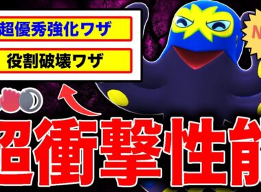 新実装「オトスパス」覚えるワザを誰も把握していなくて向かう敵タコ殴り！？【ポケモンGO】【GOバトルリーグ】【かけじくカップSL】