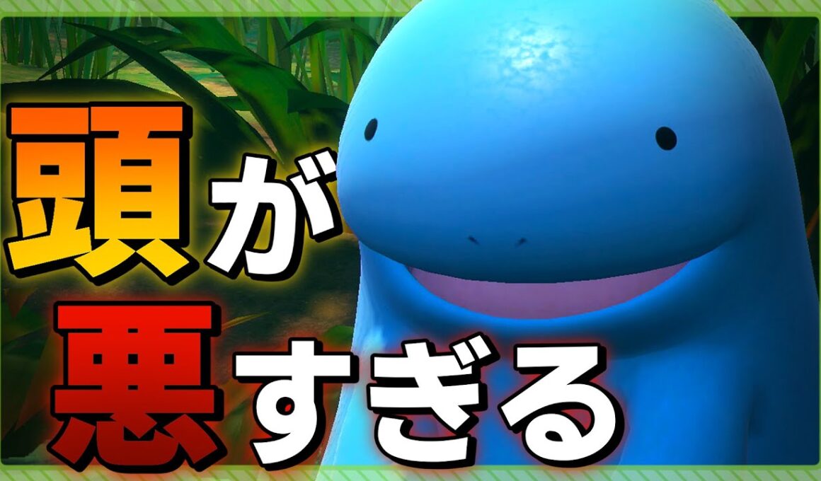 【悲報】ヌオー、何も考えられない