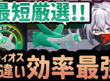 【ポケモンZA】ラティオス色違い厳選の効率的なやり方を徹底解説！【メガ次元ラッシュ 実況】