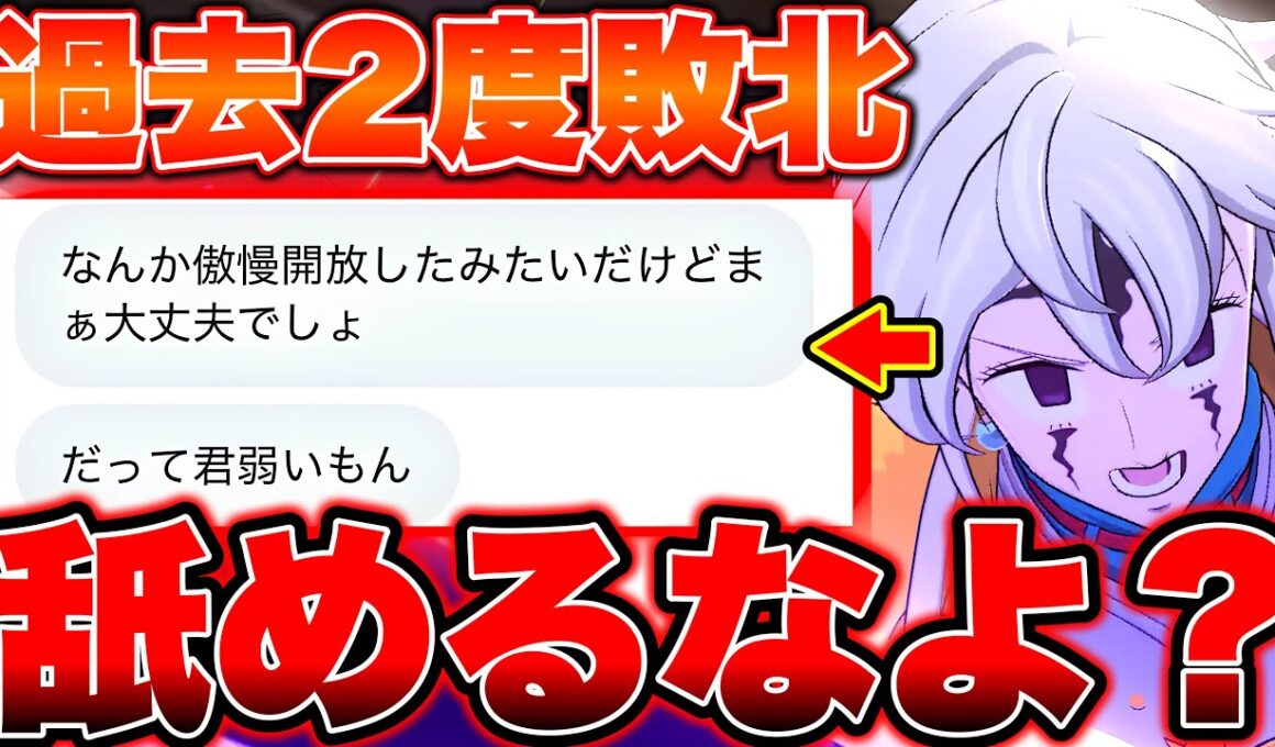 【DMキッズ】過去２度敗北した男にリベンジマッチ！崖っぷちの男が負けられない戦いに挑む！【グラクロ】【七つの大罪グランドクロス】
