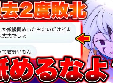【DMキッズ】過去２度敗北した男にリベンジマッチ！崖っぷちの男が負けられない戦いに挑む！【グラクロ】【七つの大罪グランドクロス】