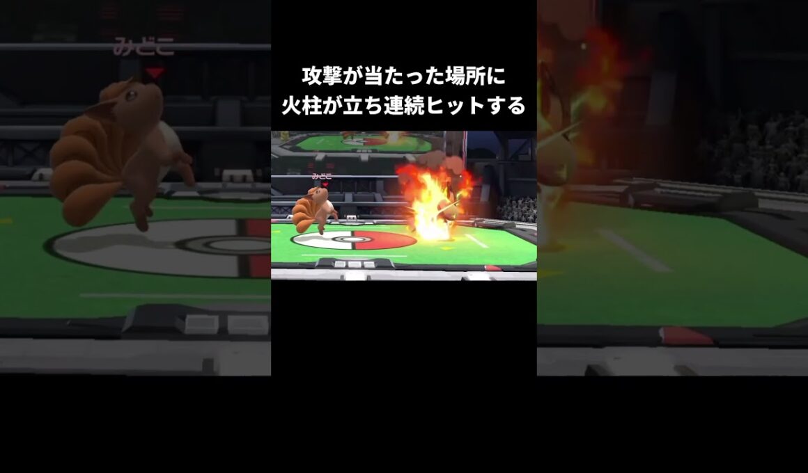 ロコンとフォッコの違い【スマブラSP】