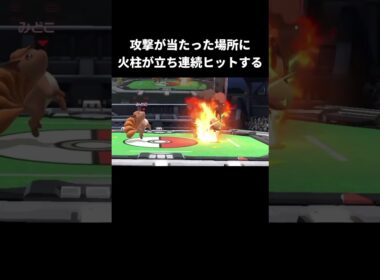 ロコンとフォッコの違い【スマブラSP】