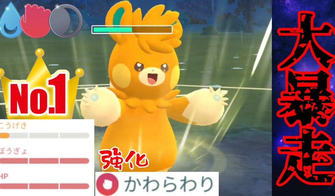 【爆雷】モルペコ越えのぶっ壊れパワーで大暴れ？！最強個体のパーモットで敵を圧倒！！【GBL】【かけじくカップ】