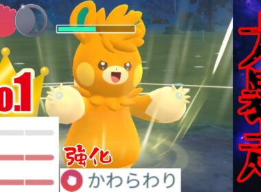 【爆雷】モルペコ越えのぶっ壊れパワーで大暴れ？！最強個体のパーモットで敵を圧倒！！【GBL】【かけじくカップ】