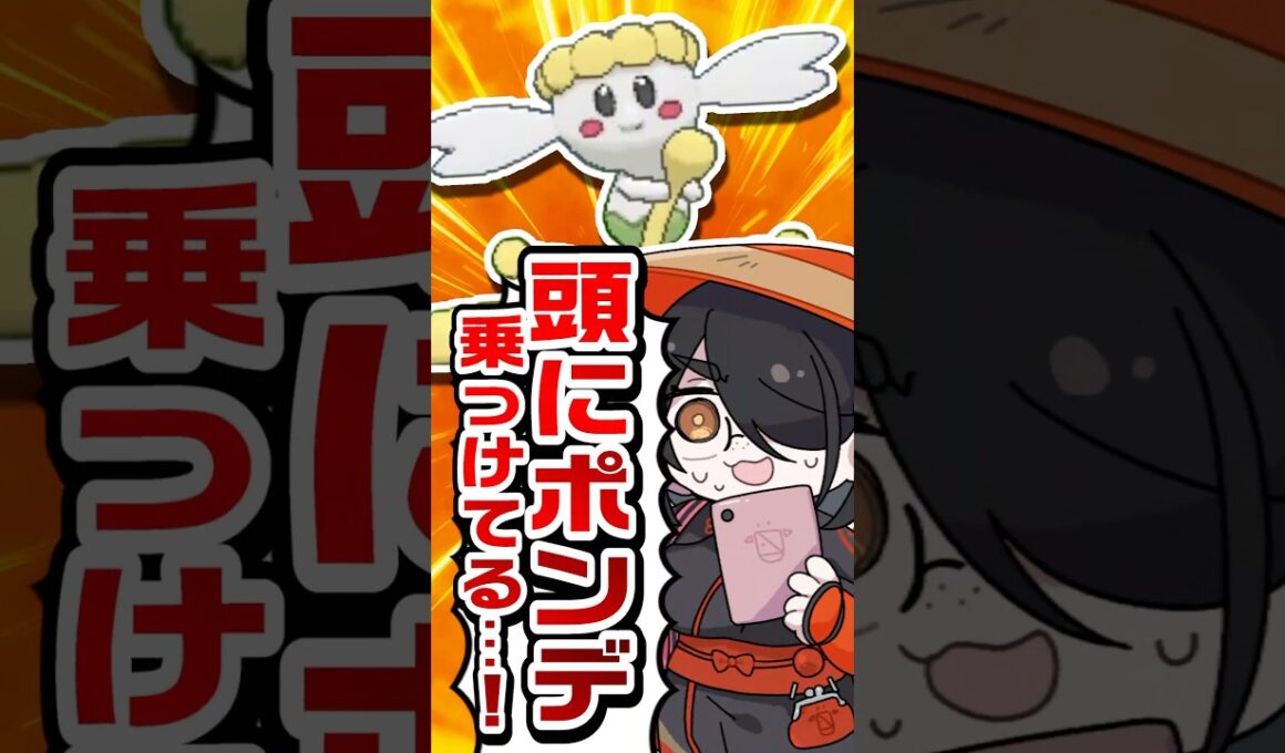 【ポケモン】フラベベをプロイラストレーターが図鑑情報だけで描いてみた #pokémon #shorts #伊東ライフ