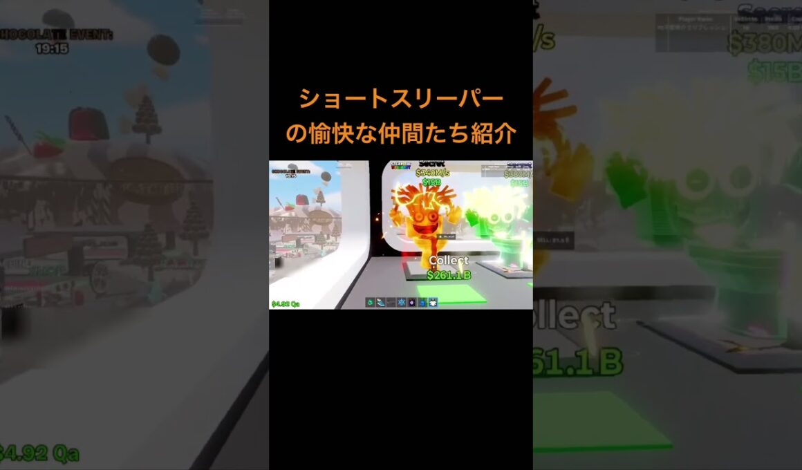 ショートスリーパーの愉快な仲間たち紹介#shorts #breinrot #ブレインロット #fortnite #フォートナイト #Haruix #おすすめ