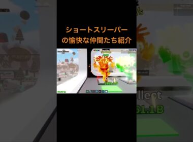 ショートスリーパーの愉快な仲間たち紹介#shorts #breinrot #ブレインロット #fortnite #フォートナイト #Haruix #おすすめ