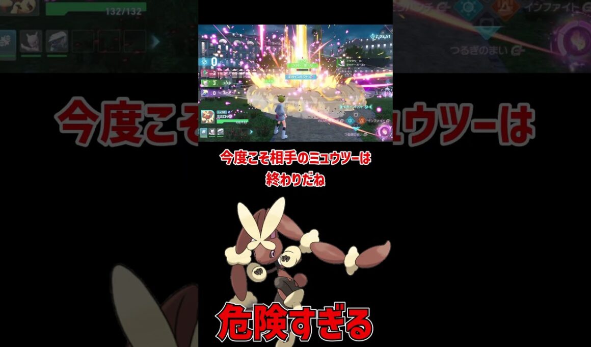 ごり押すだけで最強な メガミミロップ