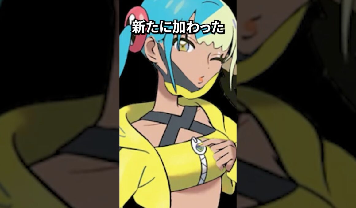 ポケモンの雑学3選Part447 #なぞはな #ポケモン #ポケモンカード #ポケポケ #shorts #ポケモンZA #シビルドン #ヤドキング #ヌメイル #メガシンカ #カナリィ